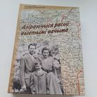 Азіраючыся расой выетымі вачыма. Б.Данілюк. Наклад 300 асобн.