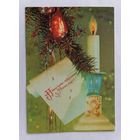 Открытка из СССР, 1991г, подписанная.