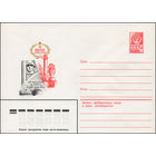 Художественный маркированный конверт СССР N 14043 (07.01.1980) Одесса город-герой