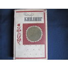 Р.Киплинг. Лиспет