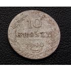 10 грошей 1840 г