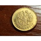 10 рублей 1901 КОПИЯ с рубля