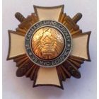 Знак. За самаадданую службу. УВ МУС Беларусі. мвд. крест. 1990-е. Внутренние войска вв