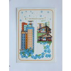 Корнейчев с новосельем 1984  10х15 см