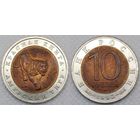 10 рублей 1992 г UNC Россия(РФ) Амурский тигр, Красная книга