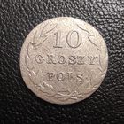 10 грош 1831