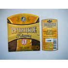 РАСПРОДАЖА!!! Коллекции Пивных Этикеток.