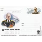 Россия 2010 ПК с ОМ 100 лет со дня рождения В.А. Касатонова (к3)