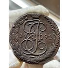 5 копеек 1792 ЕМ без МЦ.Кладовая.Состояние!