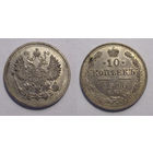 10 копеек 1910 aUNC
