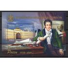 Россия 2025. Российская академия художеств. К.И. Росси. Блок (2796)