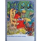 Маврина. "У лукоморья"