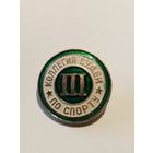 Коллегия судей по спорту