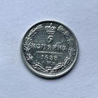 Монета СЕРЕБРО РОССИЙСКОЙ ИМПЕРИИ 5 копеек 1838 год ОТЛИЧНЫЕ