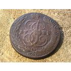 R1 5 копеек 1788 года СПМ. Кладовая. Состояние