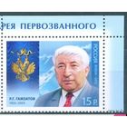 2013 Россия 1709 Расул Гамзатов  **