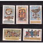 Чехословакия-1962,(Мих.1355-1359) , ** , Филвыставка
