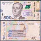 Украина, 500 гривен 2024 г., P-W142 (писатель Григорий Сковорода), UNC