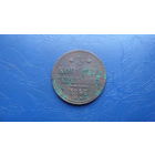 3 копейки 1842 ем                                                                                                                        (4197)