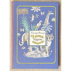 У меня будет остров (+Я совсем не получаю писем) худ. Вольский