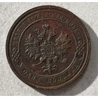 1915 год 1 копейка