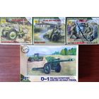 4 сборных модели 1/72: Вооружения ВОВ. Красная Армия.