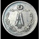 1/2 копейки. 1883 года. Нечастая в сохране