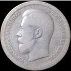 50 копеек 1895 АГ, Нечастая! С 1 Рубля! Смотрите другие лоты!