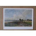 Живопись. СССР Открытка 1963 А. Саврасов "Пейзаж" тираж 80 тыс