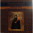 Сертификат к монете 10 рублей 2008 г.Серыя,,Православные святые"Преподобная Евфросиния Полоцкая".