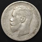 Рубль 1897 года. АГ