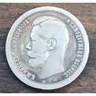 50 копеек 1896год