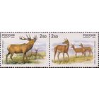 Россия 1999 Фауна Совместный выпуск с Китаем MNH ** Олени