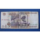 1000 рублей Россия, 1995 год (серия ЛЛ, номер 0519365).