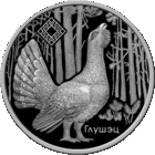 Заказник Котра. Глухарь, 20 рублей 2018 года