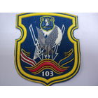 Шевроны 103 овдбр  ВС РБ