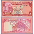 Йемен, 5 риалов 1981-1991 г., P-17b (дворец на скале Дар аль-Хаджар), UNC