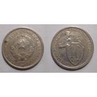 10 копеек 1932