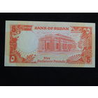 Судан 5 фунтов 1991г.UNC