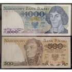 1000 злотых 1982г + 500 злотых 1982г, с 1 рубля (распродажа коллекции).