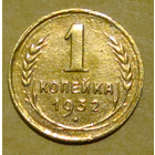 1 копейка  1932 , на месте запятой отчеканена буква М , вес  1,0