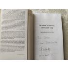 Преподобный Мун Сон Мен"Человек планеты,любящий мир"/039 С личной подписью автора.
