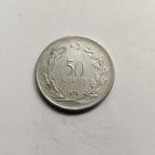 Турция 50 курушей 1972 г.  (2)