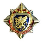 МВД. Главное управление по наркоконтролю и противодействию торговле людьми. "За самаадданую службу"