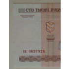 100000 рублей 2000 год UNC Серия па Птица на башне