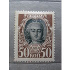 Продажа коллекции с 1 рубля! Почтовые марки Российской империи, выпуск 20