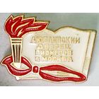 РАСПРОДАЖА!!! - ЗНАЧОК