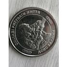 Украина 10 ДСНС чек. блеск с рубля