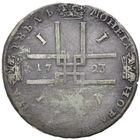1 рубль 1723