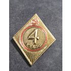 4 класс СССР